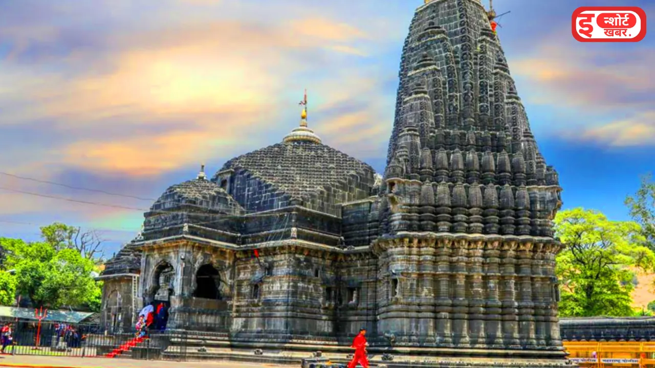 Trimbakeshwar Jyotirlinga