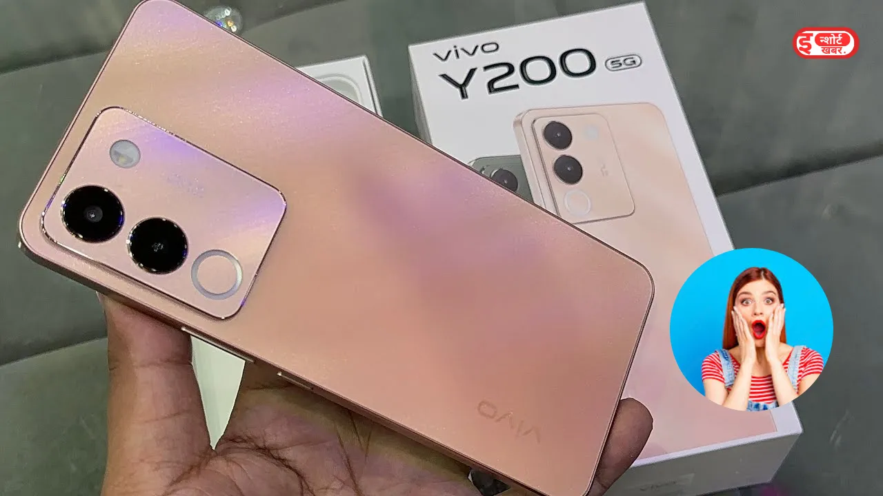 Vivo Y200 5G Features Details Vivo Y200 5G स्मार्टफोन 64MP कैमरे के साथ भारत में हुआ लॉन्च, कीमत जानकर हो जाएंगे हैरान Vivo Y200 5G Features Details
