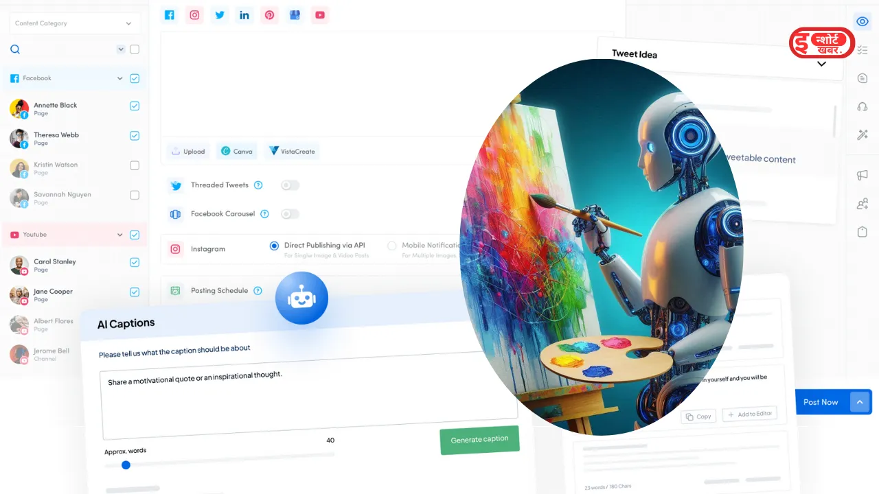 AI Tool For Social Media Management AI Tool For Social Media Management: सभी सोशल मीडिया को एक ही वेबसाइट से करें ऐसे हैंडल AI Tool For Social Media Management