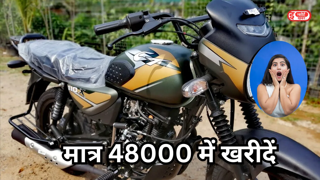 Bajaj CT 110 की कीमत