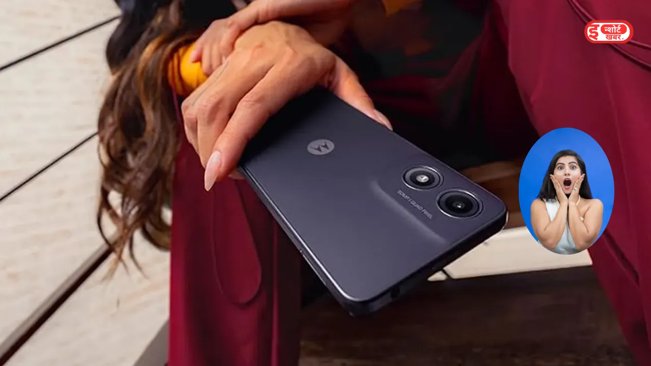 Motorola G04 S Smartphone बजट में लॉन्च हो रहा है 50MP कैमेरा वाला Motorola का ये नया फ़ोन, इतनी होगी कीमत Motorola G04 S Smartphone