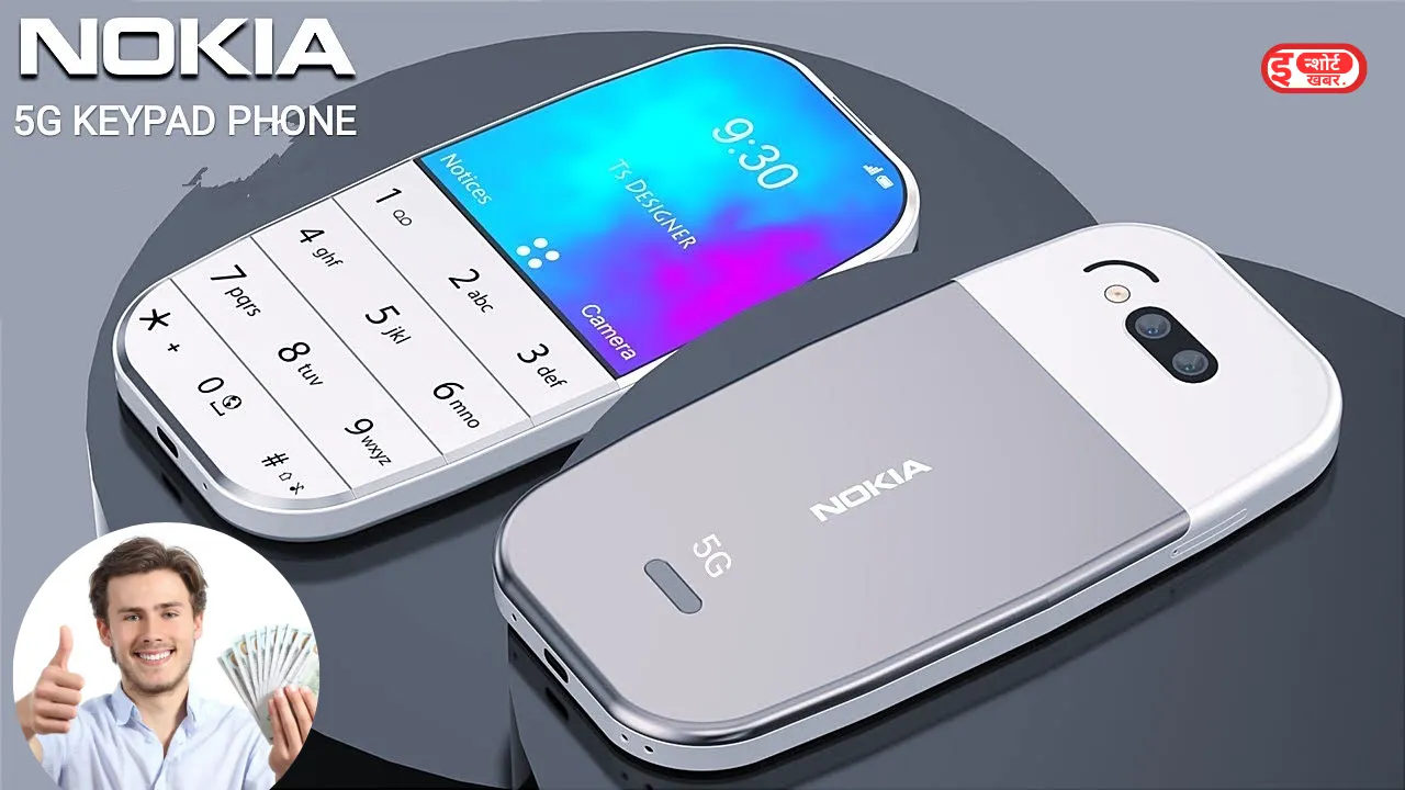 Nokia Keypad 5G Mobile ₹2100 में Nokia Keypad 5G Mobile मिलेगा, नोकिया का यह 5G फोन, मिलेगी 16GB की स्टोरेज Nokia Keypad 5G Mobile