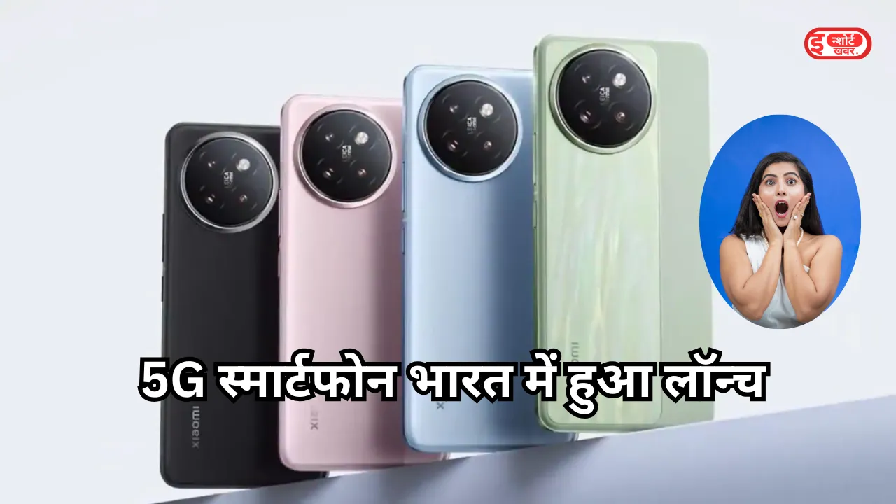 Xiaomi 14 Civi की कीमत