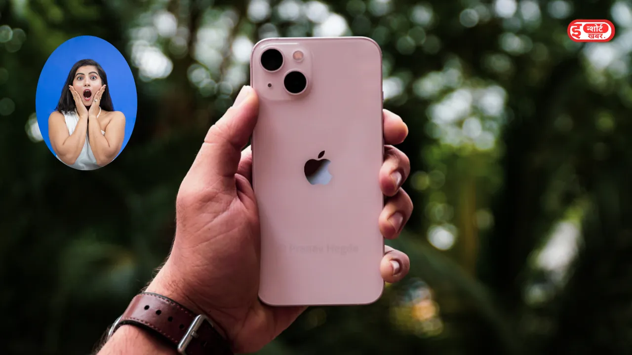 iPhone 13 को खरीदे मात्र 30000 रू. में