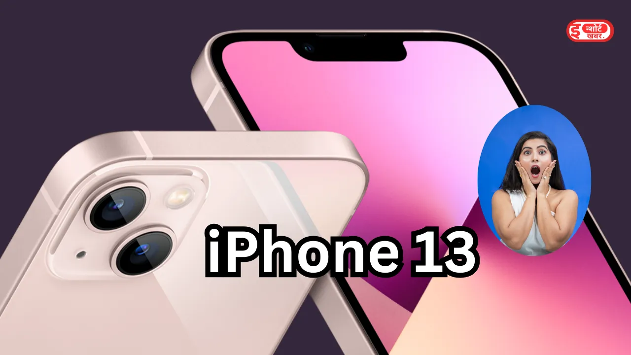 iPhone 13 खरीदें 24999 में