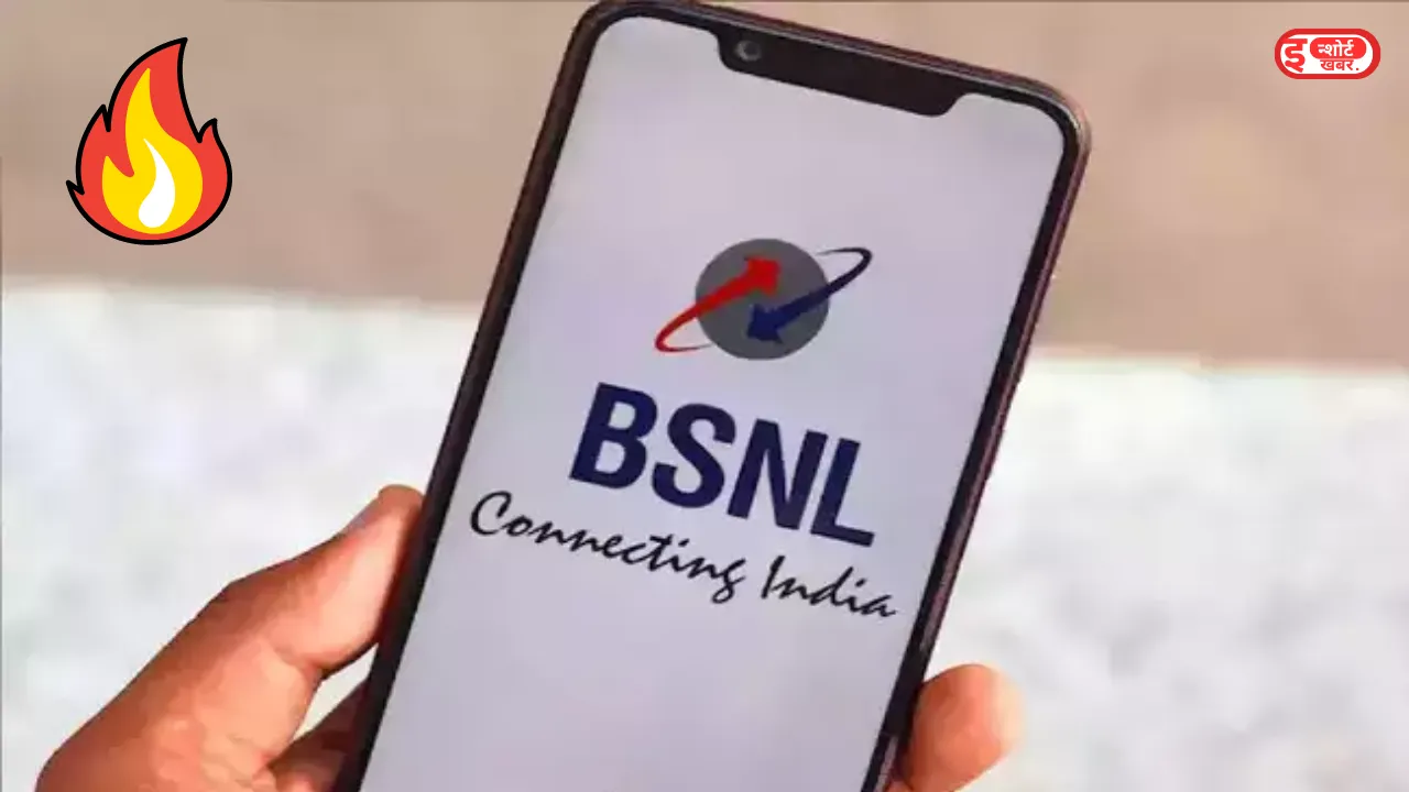 BSNL Network Check