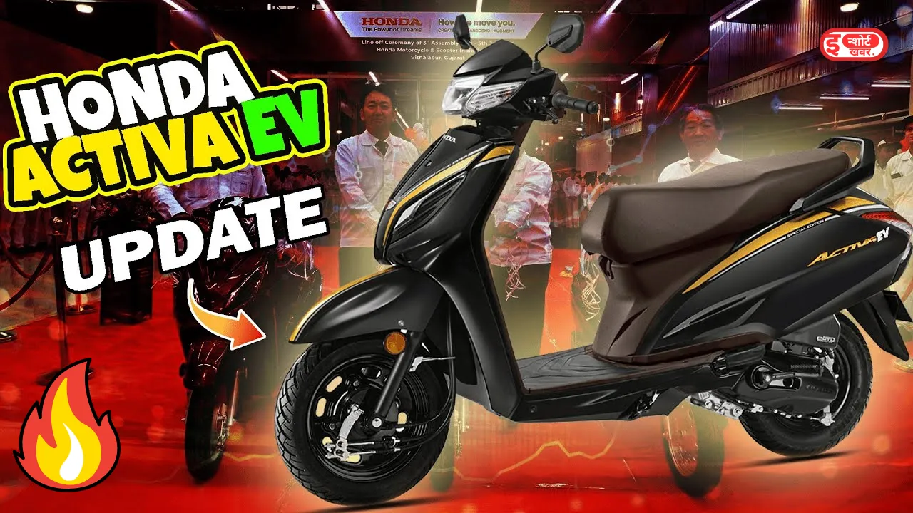 Honda Activa Electric