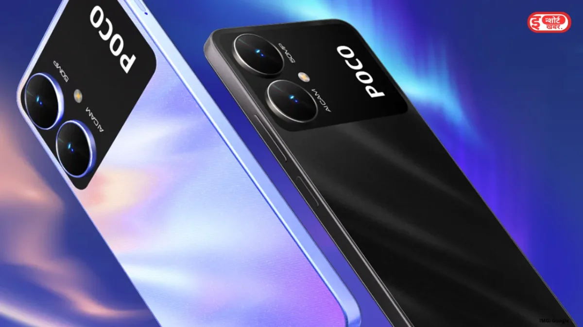 POCO M6 5G New Variant 50 एमपी कैमरे के साथ POCO M6 5G का न्यू वेरिएंट हुआ लांच, AI फीचर से होगा लेस POCO M6 5G New Variant