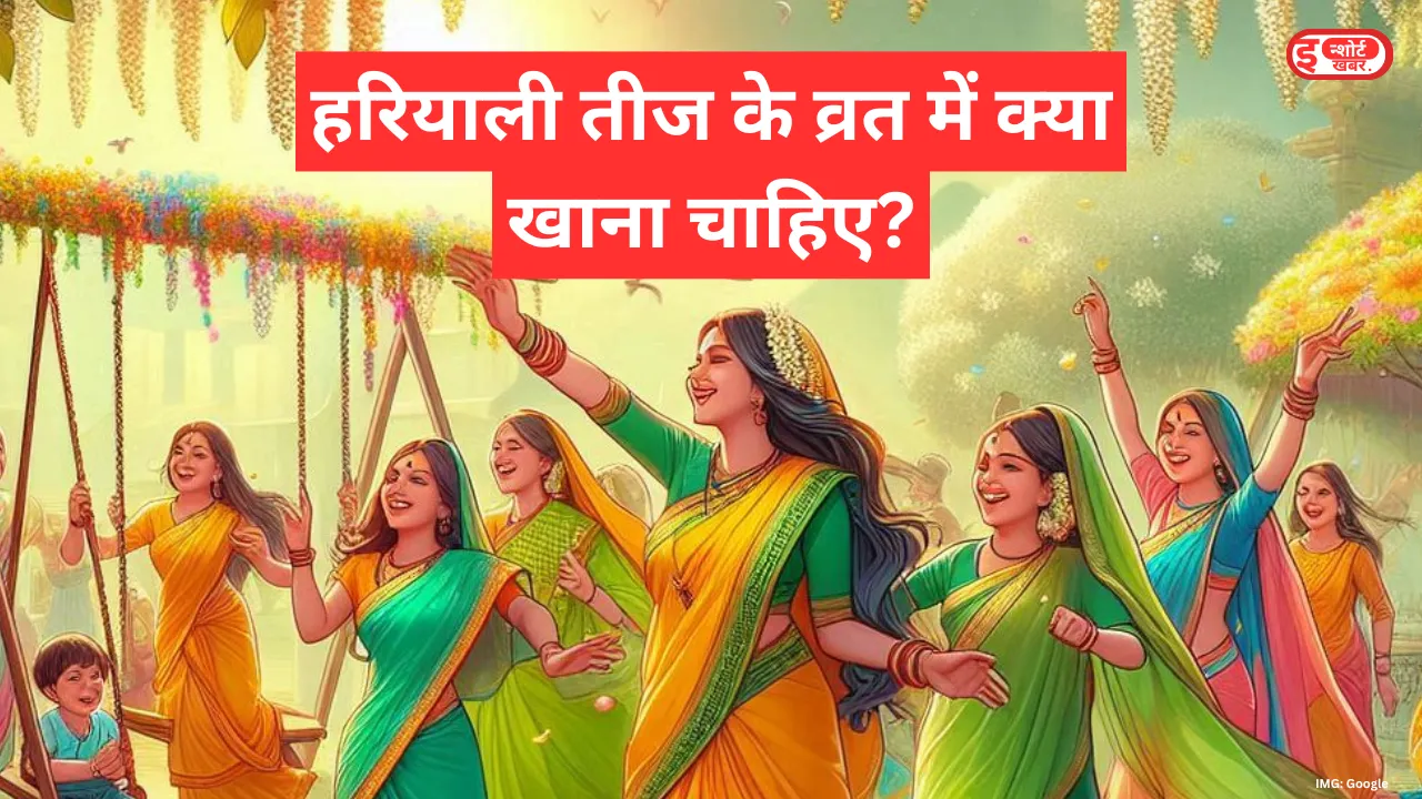 Hariyali Teej Vrat